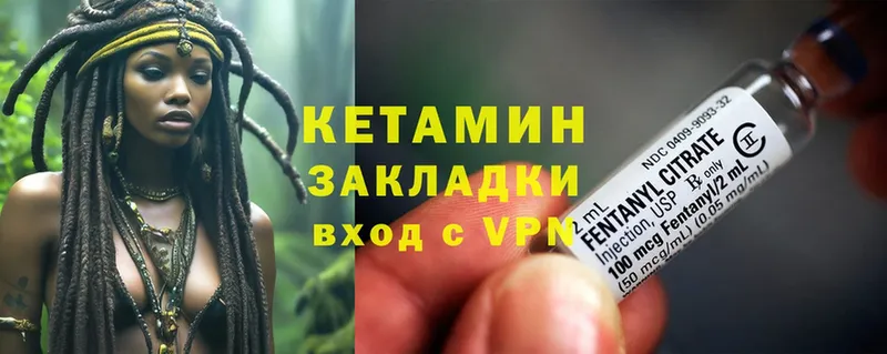 Кетамин ketamine  Белорецк 