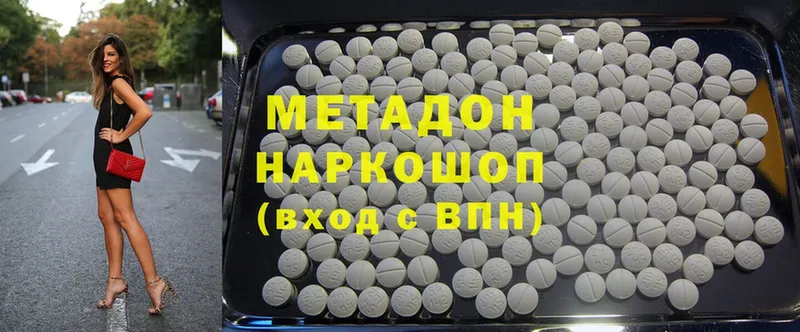 МЕТАДОН methadone  цены наркотик  Белорецк 