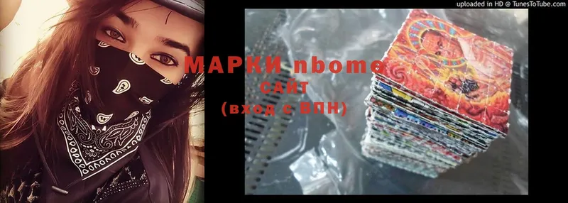 Марки NBOMe 1,5мг Белорецк